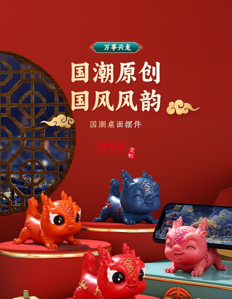  龍年獻福可愛萌龍公仔擺件龍年禮品