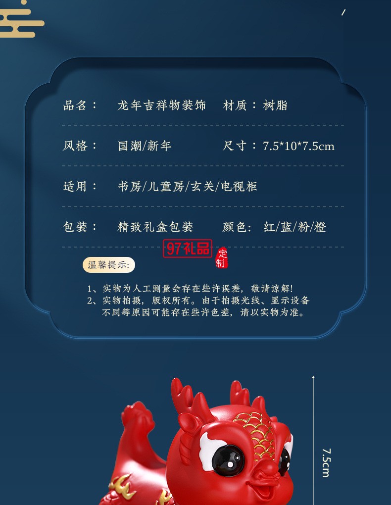  龍年獻(xiàn)福可愛萌龍公仔擺件龍年禮品