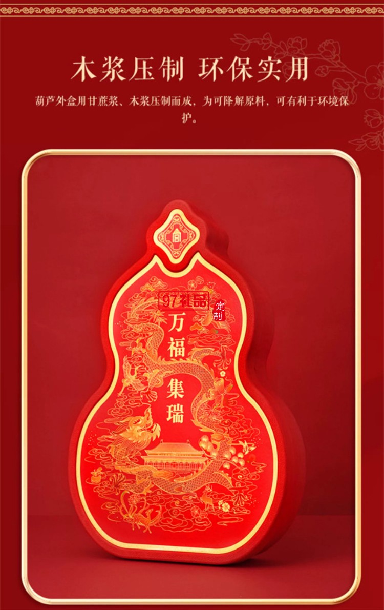 故宮 萬福集瑞·福祿賀歲套裝 2024對(duì)聯(lián)春聯(lián)福字門神紅包窗花新年