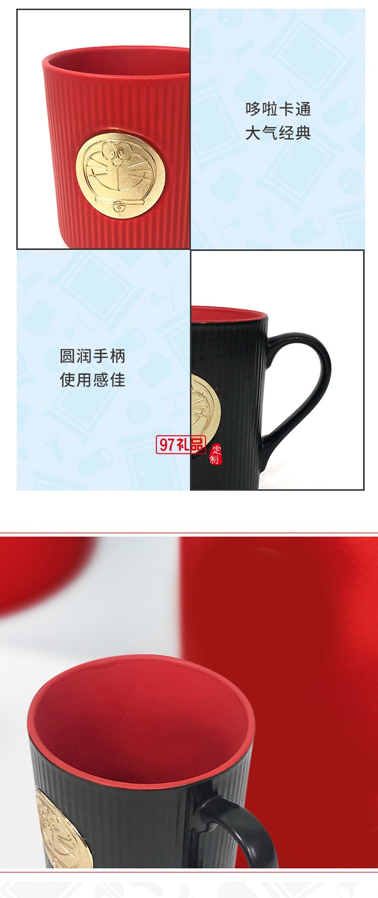 哆啦A夢  典雅馬克對(duì)杯