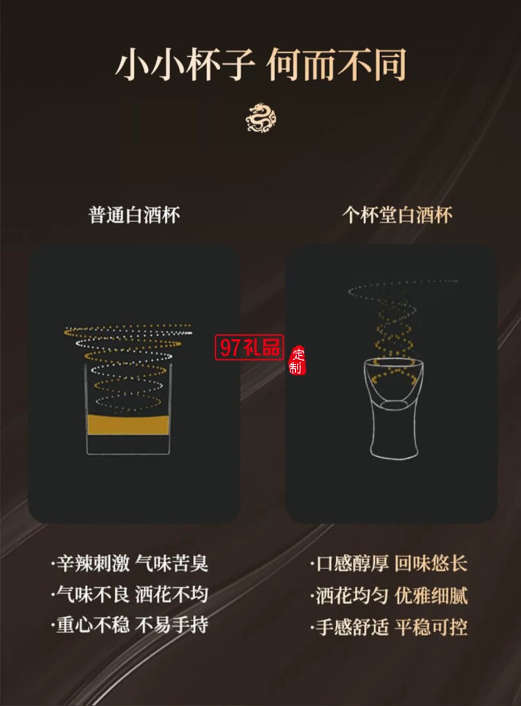 堂云起龍高端酒具套裝