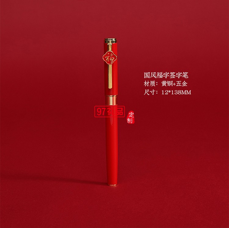 新年大吉·臺(tái)歷杯組