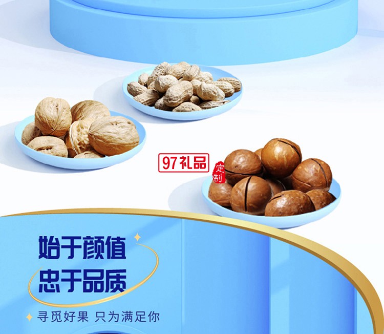    諦品居星辰物語堅(jiān)果禮盒1.01kg/盒干果零食大禮包組合年貨禮品