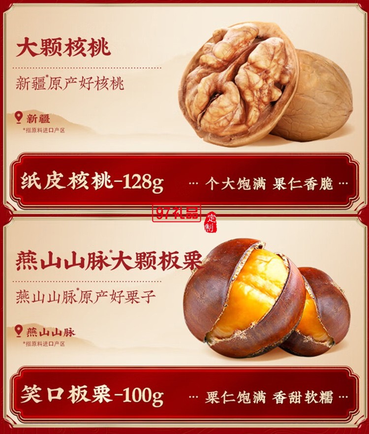 新春百草味堅(jiān)果禮盒 / 經(jīng)典系列－堅(jiān)果零食分享包