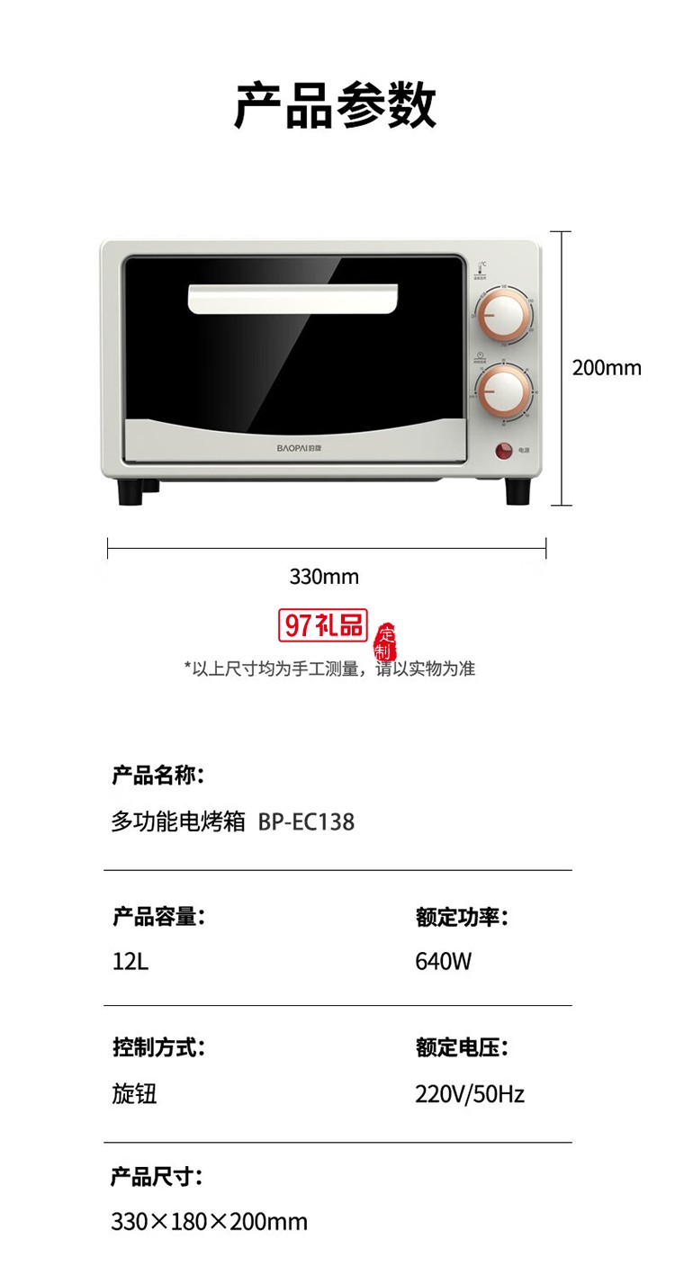 多功能電烤箱