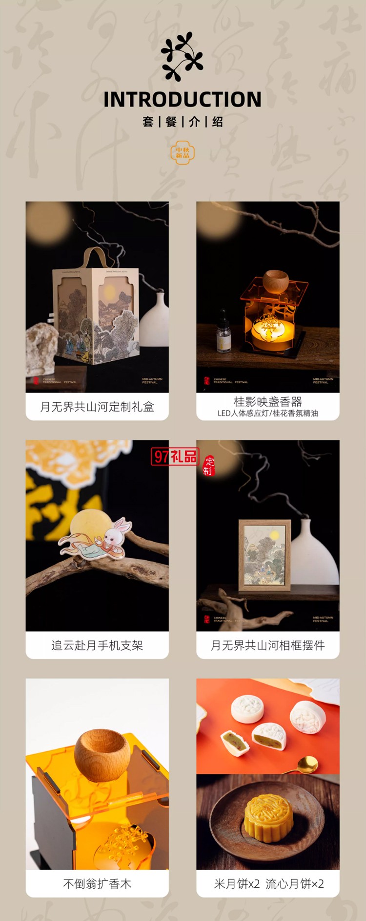 新款高檔中秋月餅禮盒裝新中式團(tuán)購(gòu)定制Logo送禮月餅禮盒