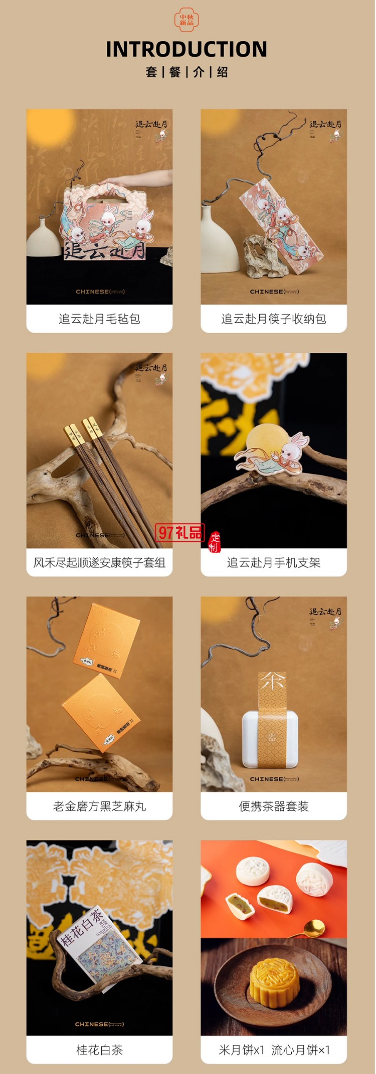 新款中秋節(jié)手提毛氈禮品環(huán)保裝飾高檔伴手禮原創(chuàng)定制