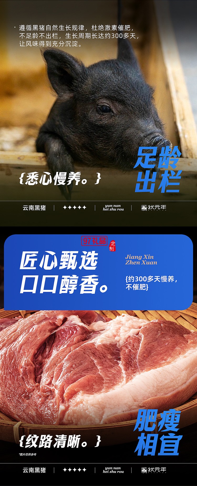 蟹狀元 云南黑豬肉禮券禮盒春節(jié)年貨大禮包