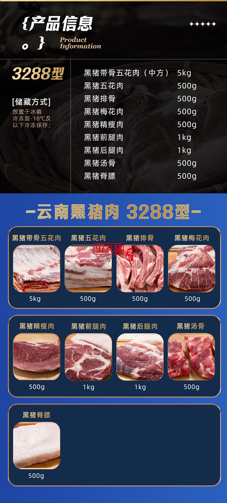 蟹狀元 云南黑豬肉禮券禮盒春節(jié)年貨大禮包