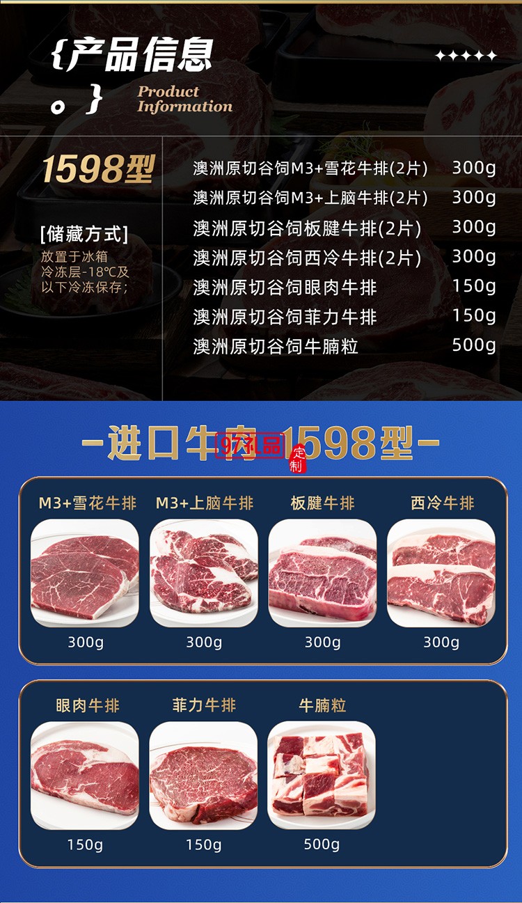 蟹狀元 進口牛肉禮券禮盒春節(jié)年貨大禮包