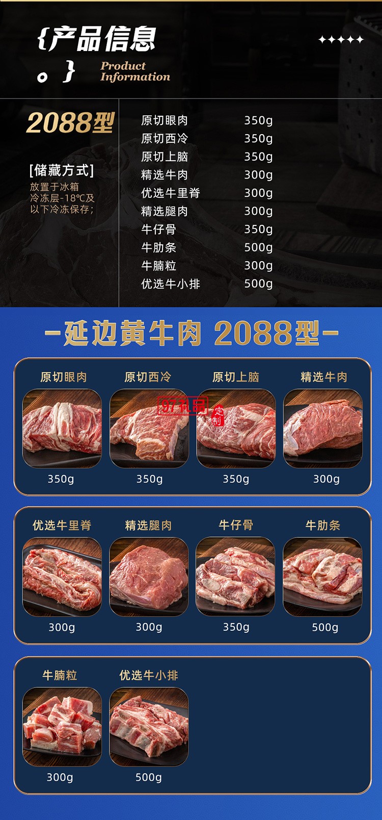 蟹狀元 延邊黃牛肉禮券禮盒春節(jié)年貨大禮包