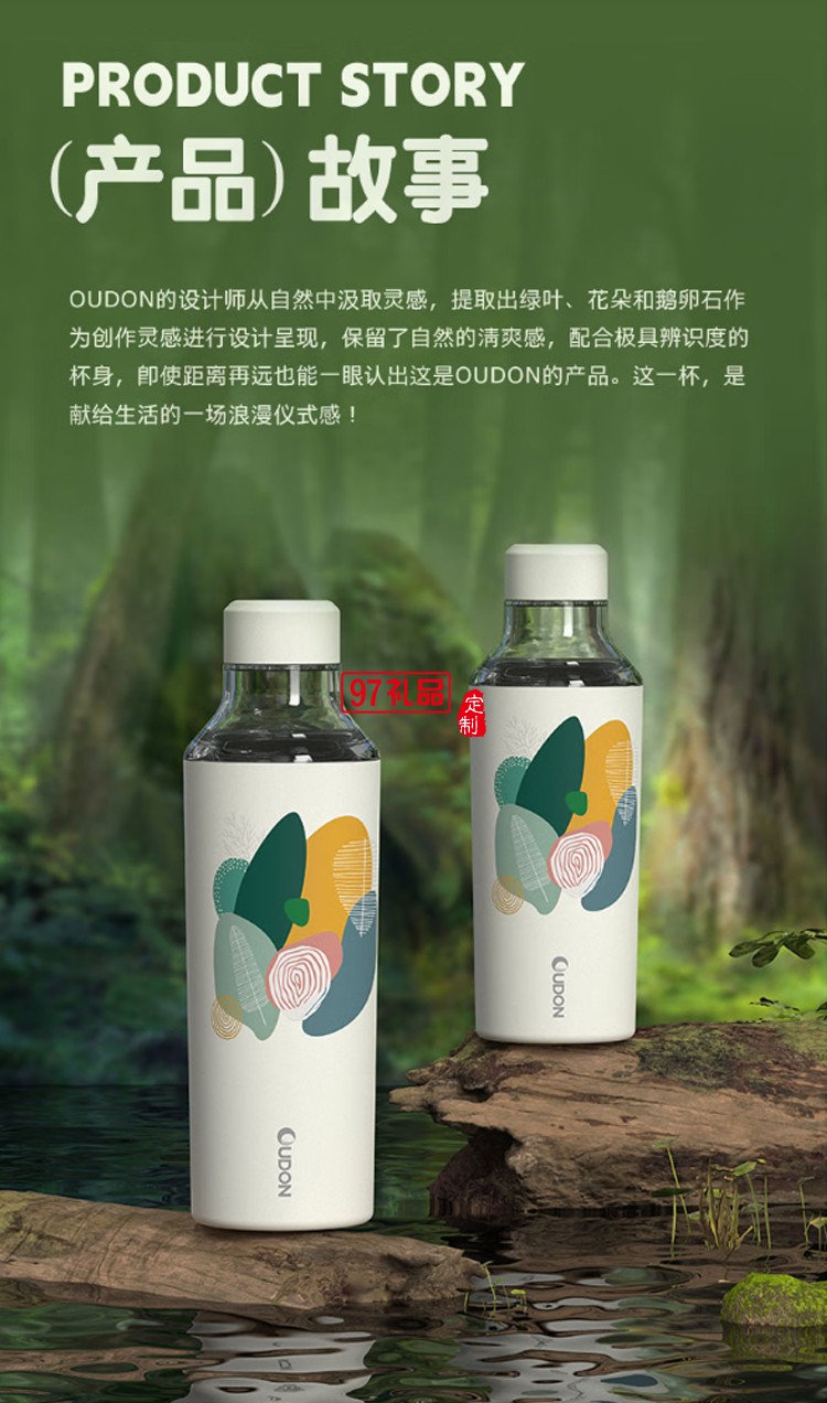 貝特系列-冶萃冷OUDON便攜運(yùn)動冷萃杯 冷泡杯 泡茶用便攜隨行杯  