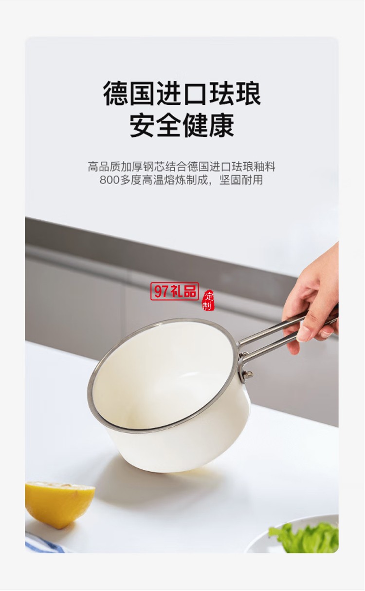  so.home單柄奶鍋琺瑯奶鍋煮奶茶 德國進(jìn)口琺瑯涂裝