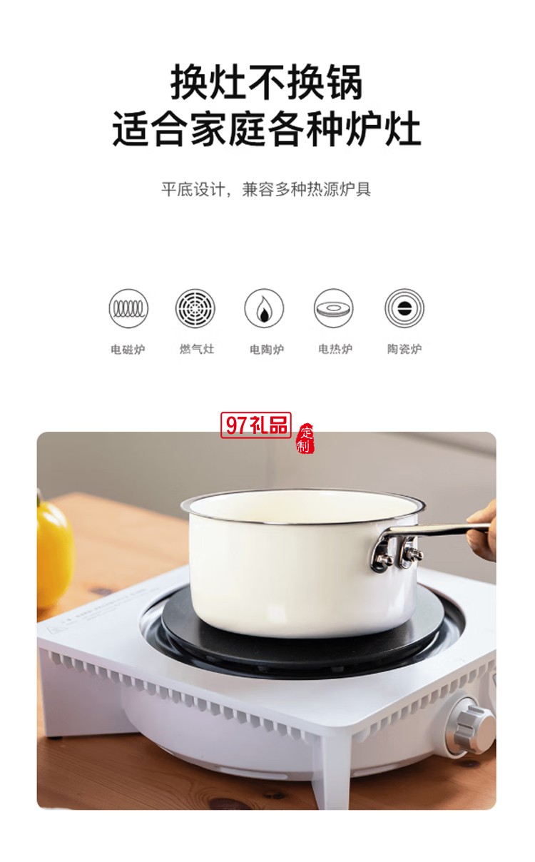  so.home單柄奶鍋琺瑯奶鍋煮奶茶 德國進(jìn)口琺瑯涂裝