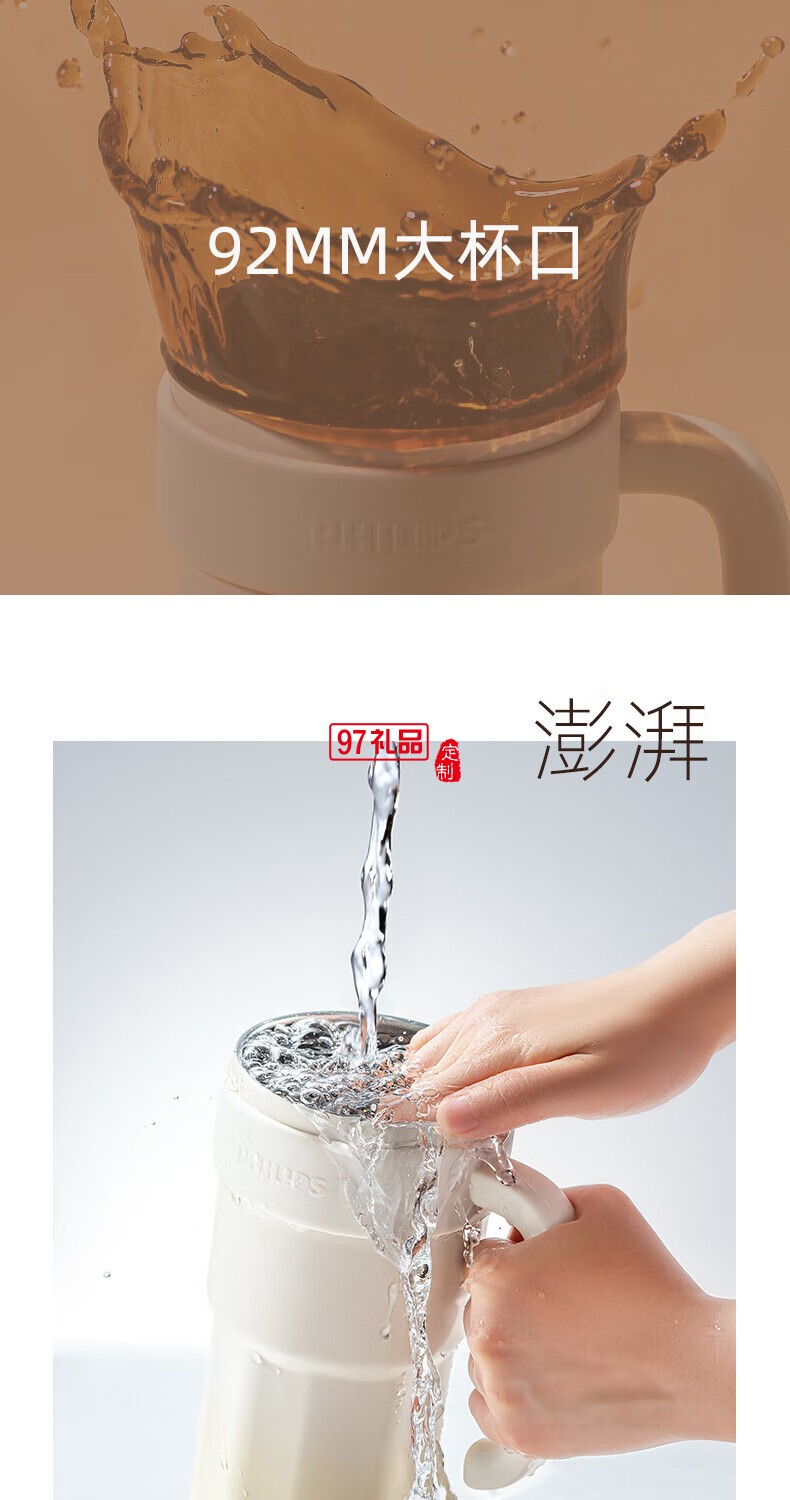 飛利浦冰霸杯 高級漸變色系，潮流時尚單品