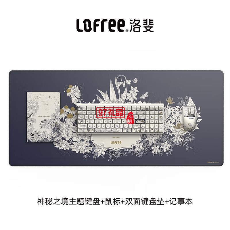 洛斐LOFREE 三模機(jī)械鍵盤(pán)-神秘之境主題套裝