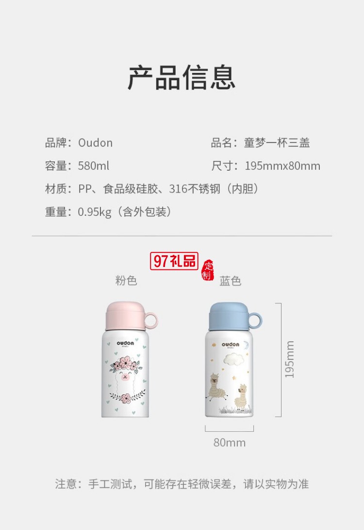 嬰童系列-童夢(mèng)兒童杯長(zhǎng)效保溫杯316不銹鋼無(wú)縫內(nèi)膽  