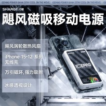 閃極-颶風(fēng)磁吸移動(dòng)電源10000mAh