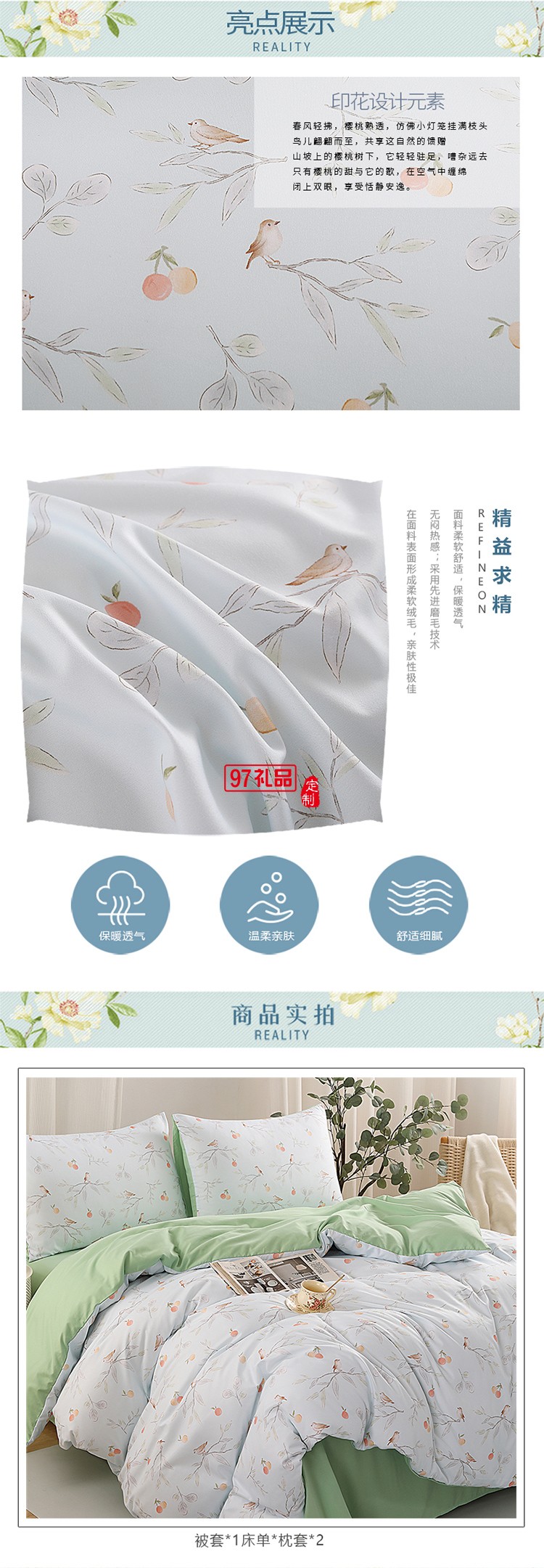 林梢私語(yǔ)