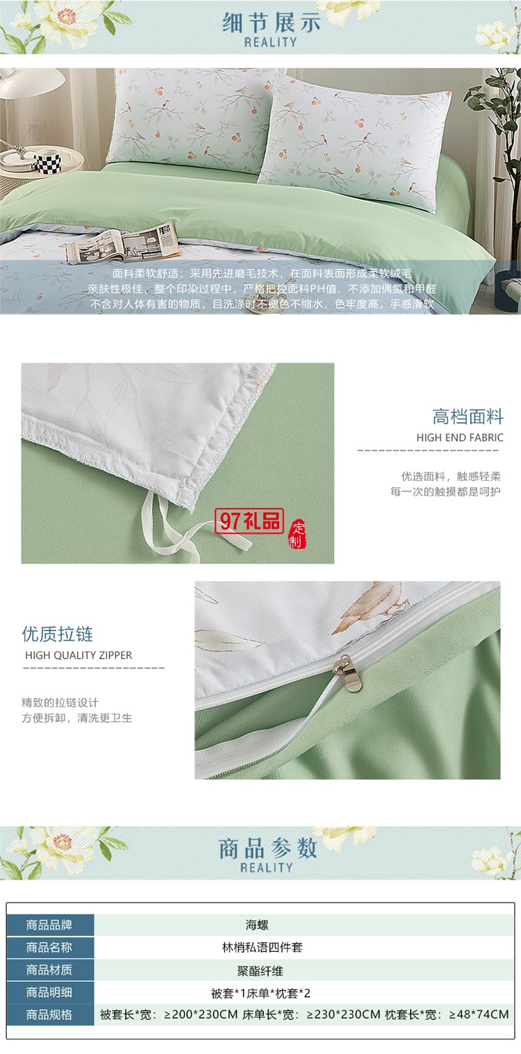 林梢私語(yǔ)