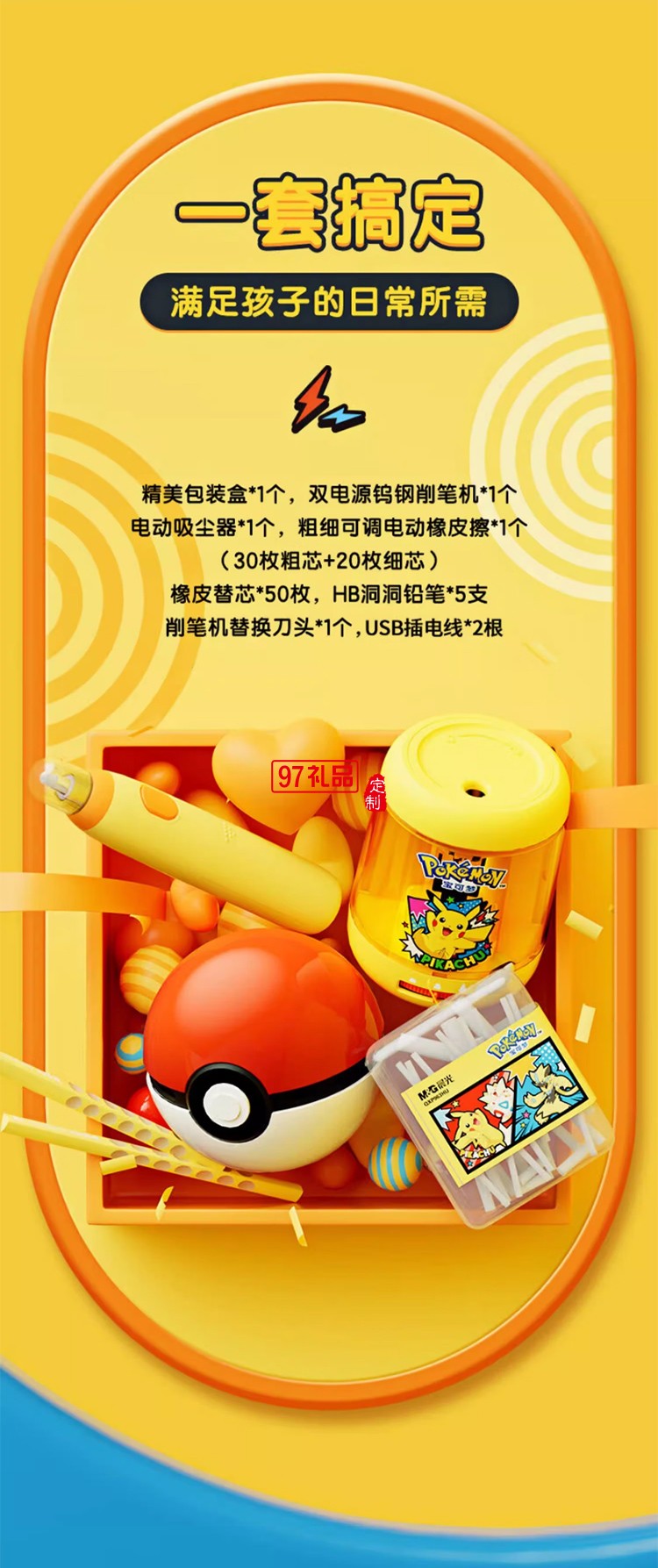 晨光官方正品寶可夢聯(lián)名電動文具套裝六一兒童節(jié)禮物禮盒開學期末新年禮品獎