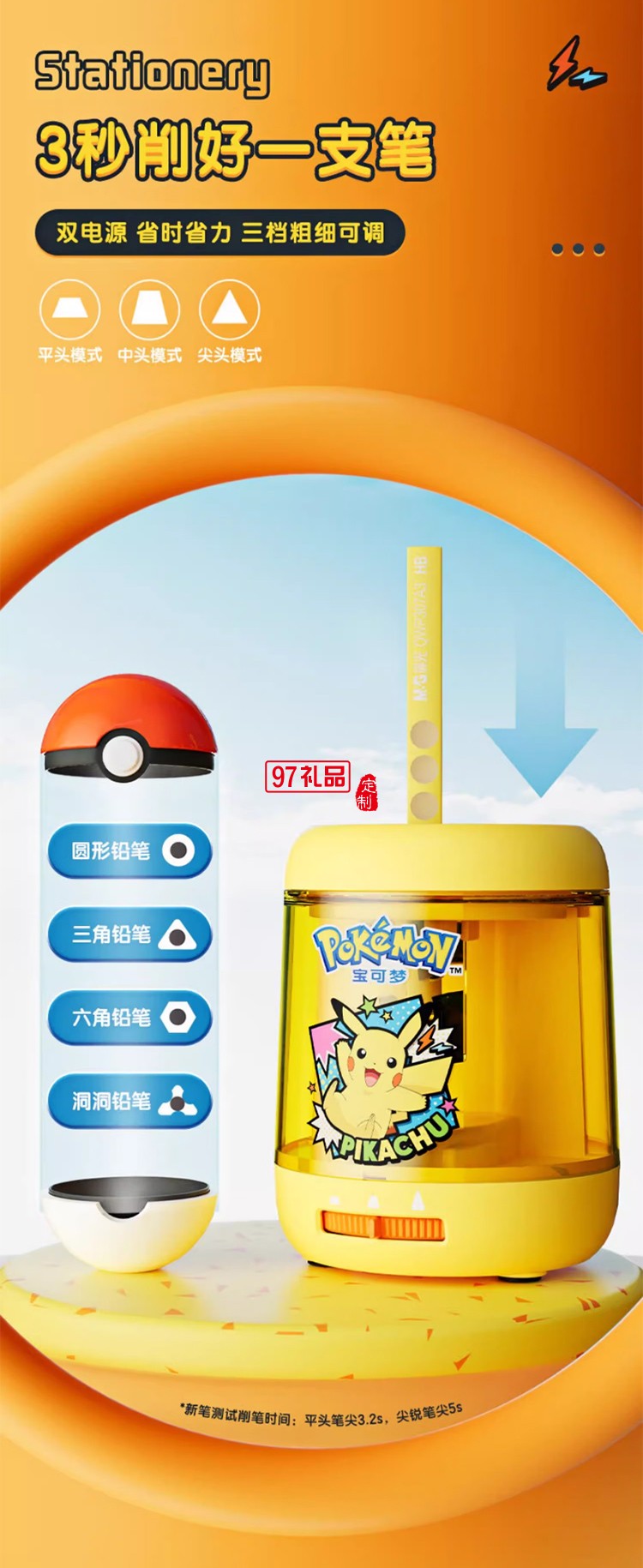 晨光官方正品寶可夢聯(lián)名電動文具套裝六一兒童節(jié)禮物禮盒開學期末新年禮品獎