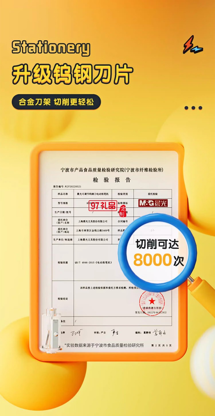 晨光官方正品寶可夢聯(lián)名電動文具套裝六一兒童節(jié)禮物禮盒開學期末新年禮品獎