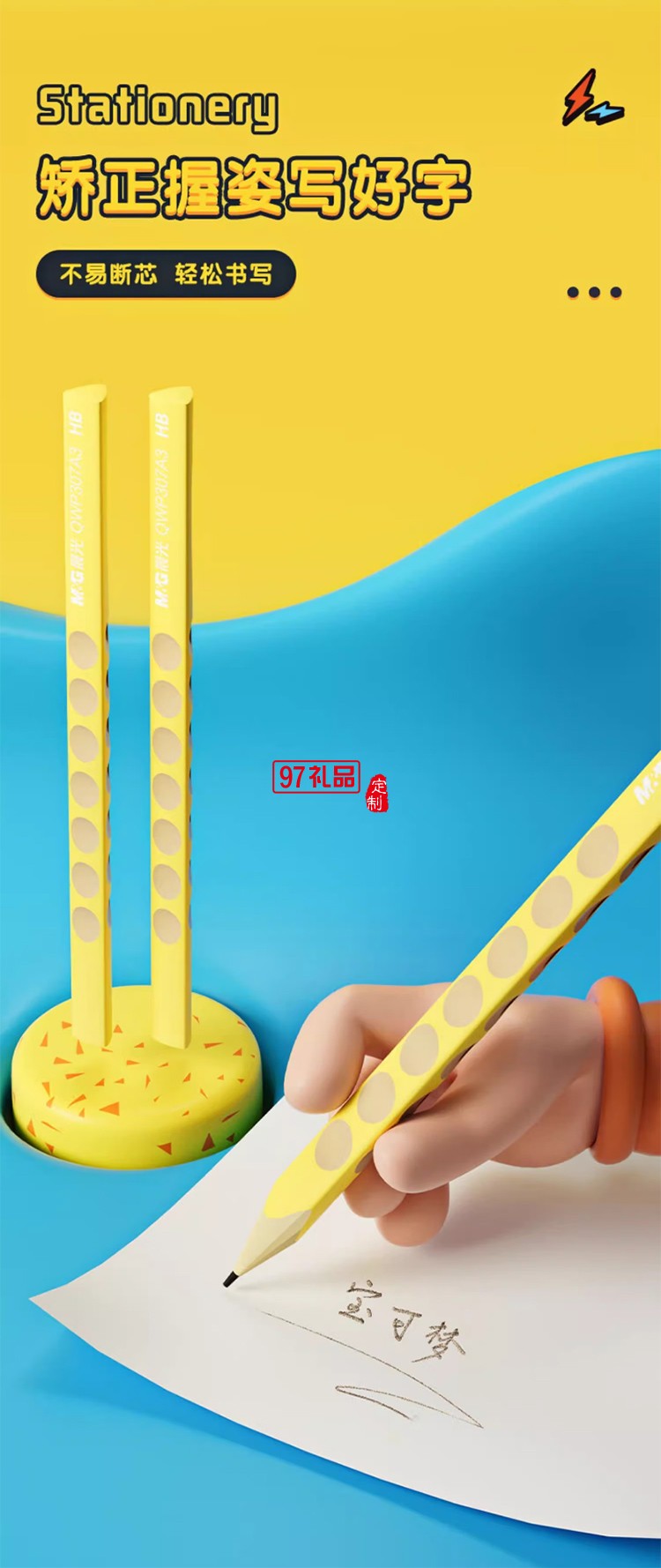 晨光官方正品寶可夢聯(lián)名電動文具套裝六一兒童節(jié)禮物禮盒開學期末新年禮品獎
