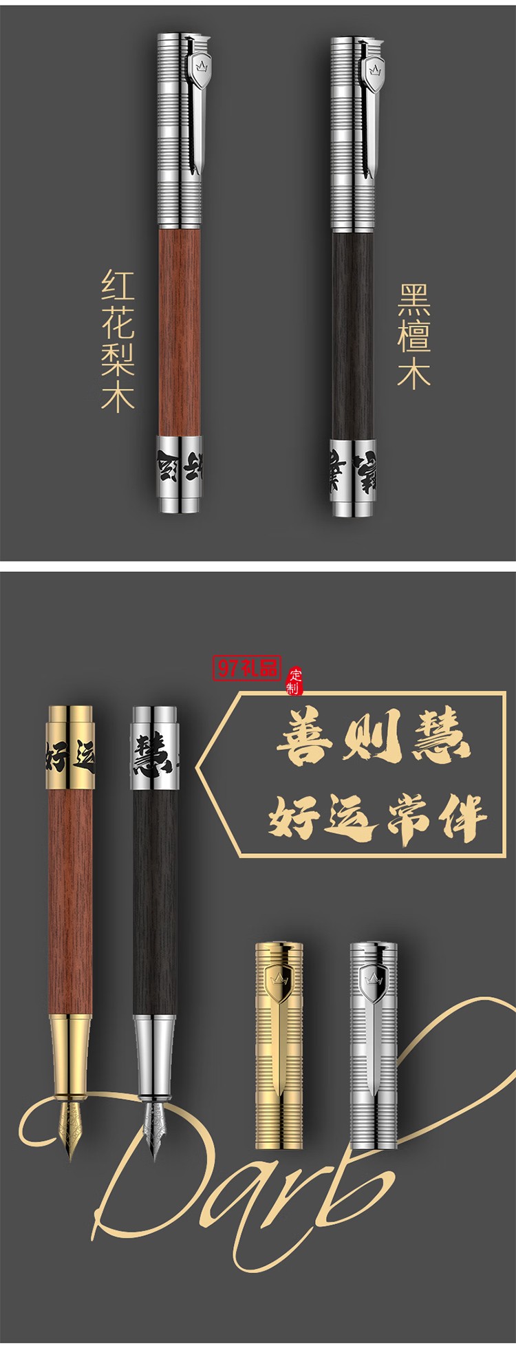 德柏（DARB）高檔黑檀木鋼筆轉(zhuǎn)筒解壓德國(guó)進(jìn)口總花梨木商務(wù)辦公送禮日晷