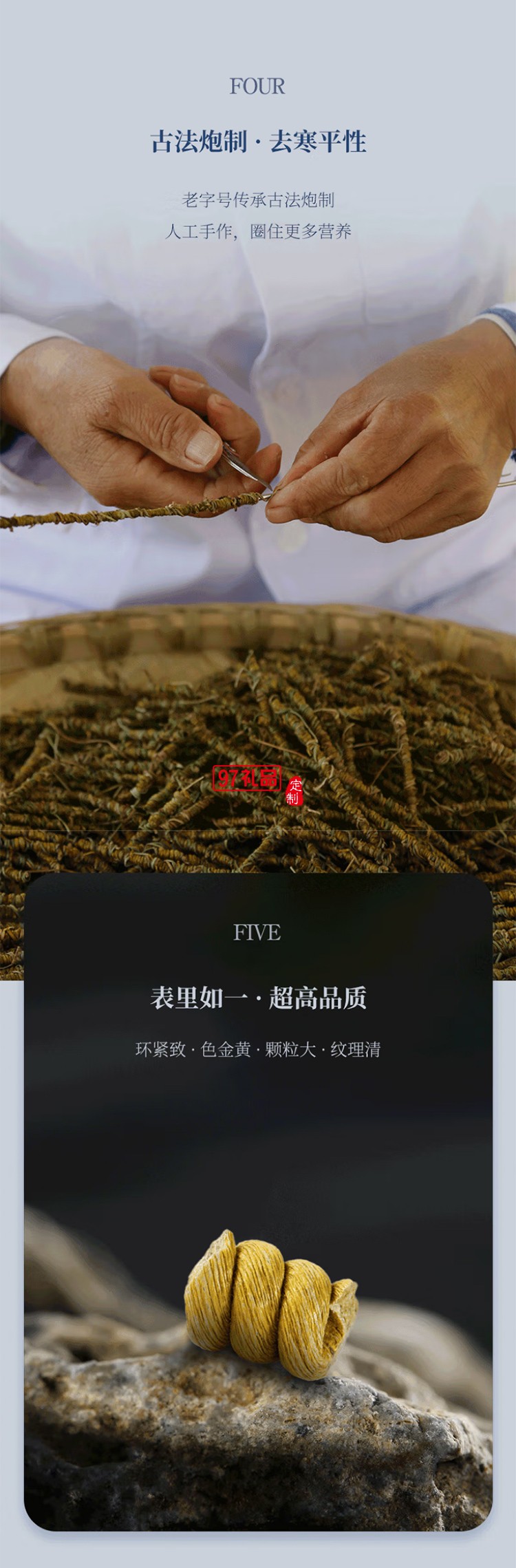 斛生記霍山鐵皮石斛楓斗山水之間觀(guān)山石斛禮盒