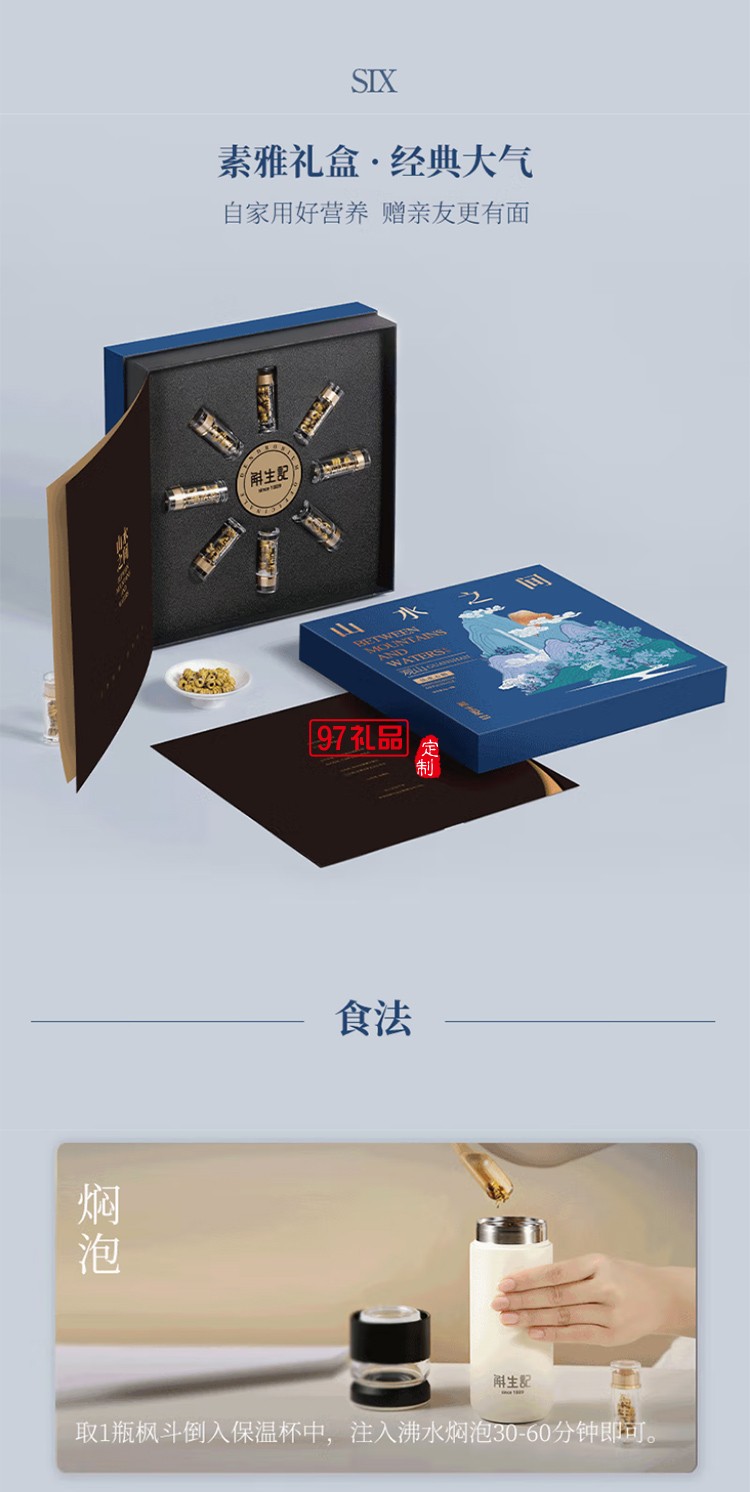 斛生記霍山鐵皮石斛楓斗山水之間觀(guān)山石斛禮盒