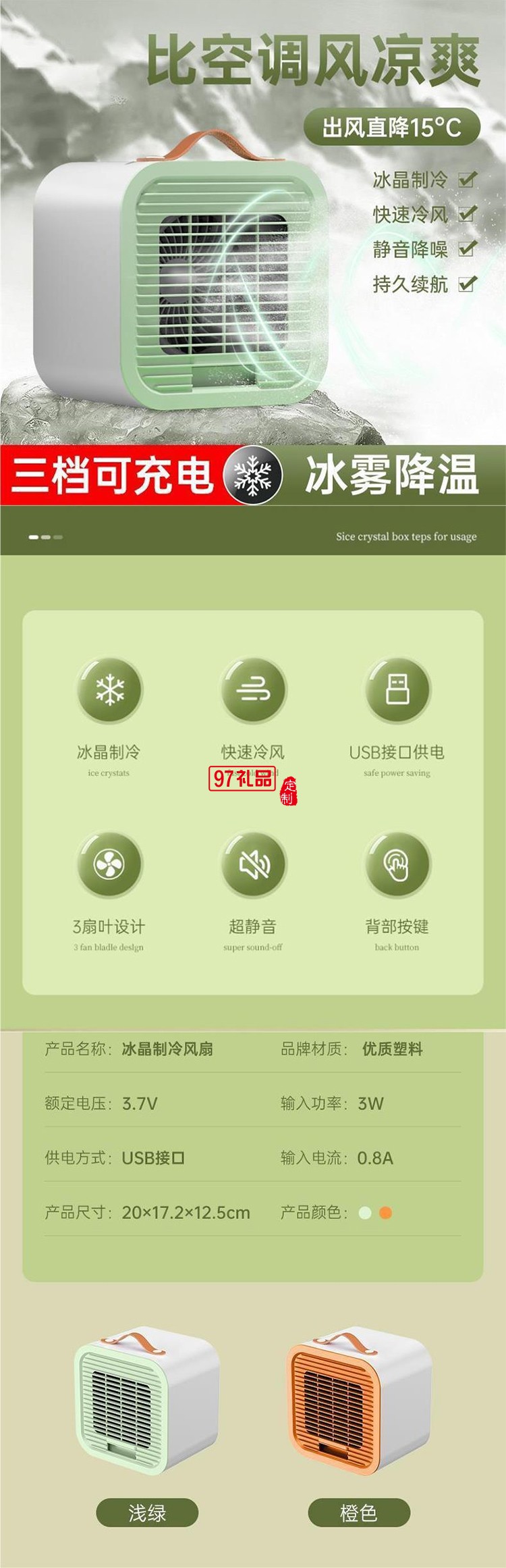 夏季宿舍新款臺式夏天空調(diào)扇新款小型便攜式學(xué)生辦