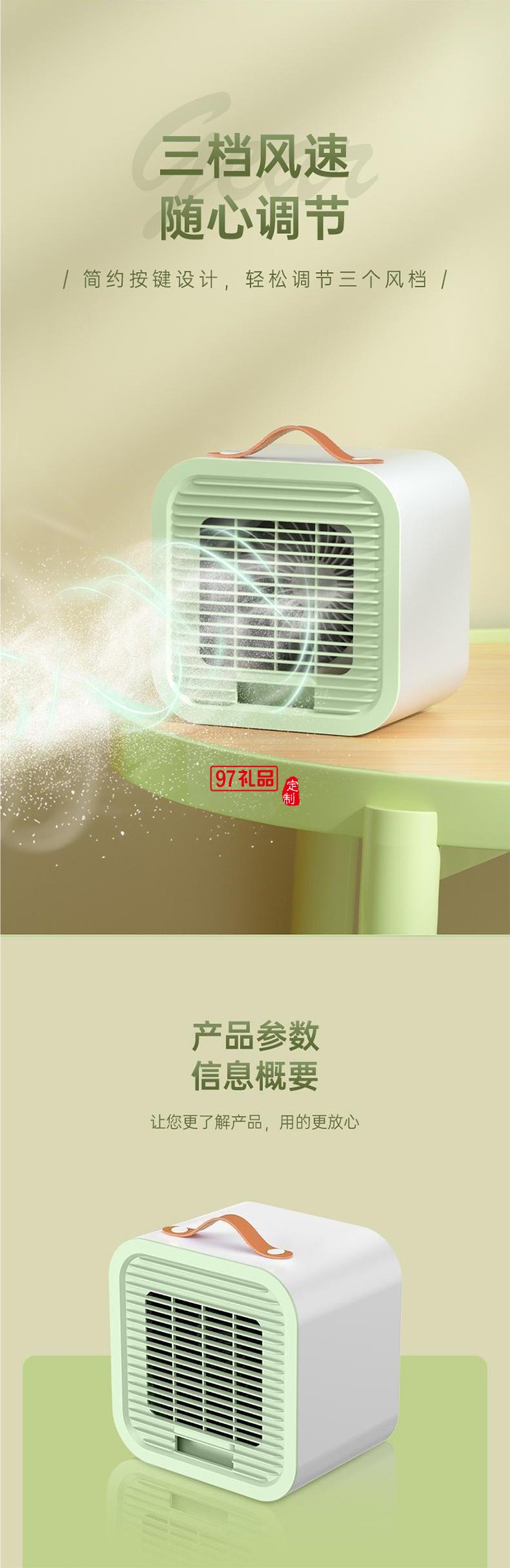 夏季宿舍新款臺式夏天空調(diào)扇新款小型便攜式學(xué)生辦