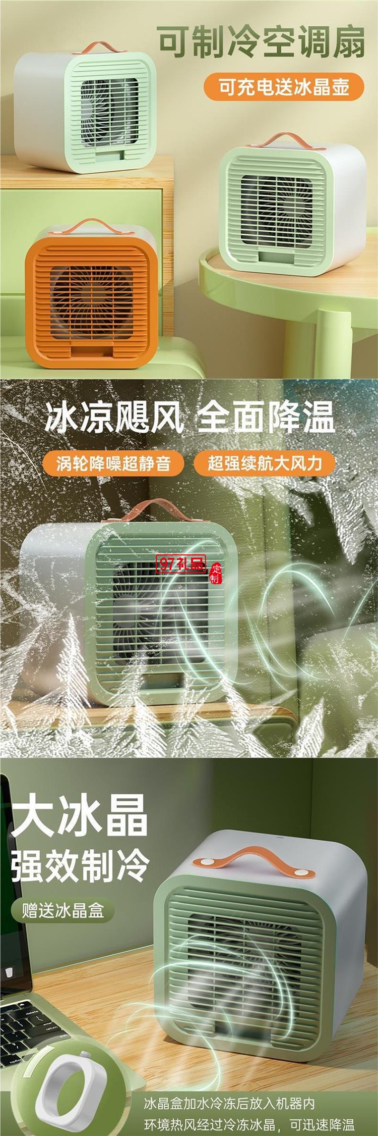 夏季宿舍新款臺式夏天空調(diào)扇新款小型便攜式學(xué)生辦