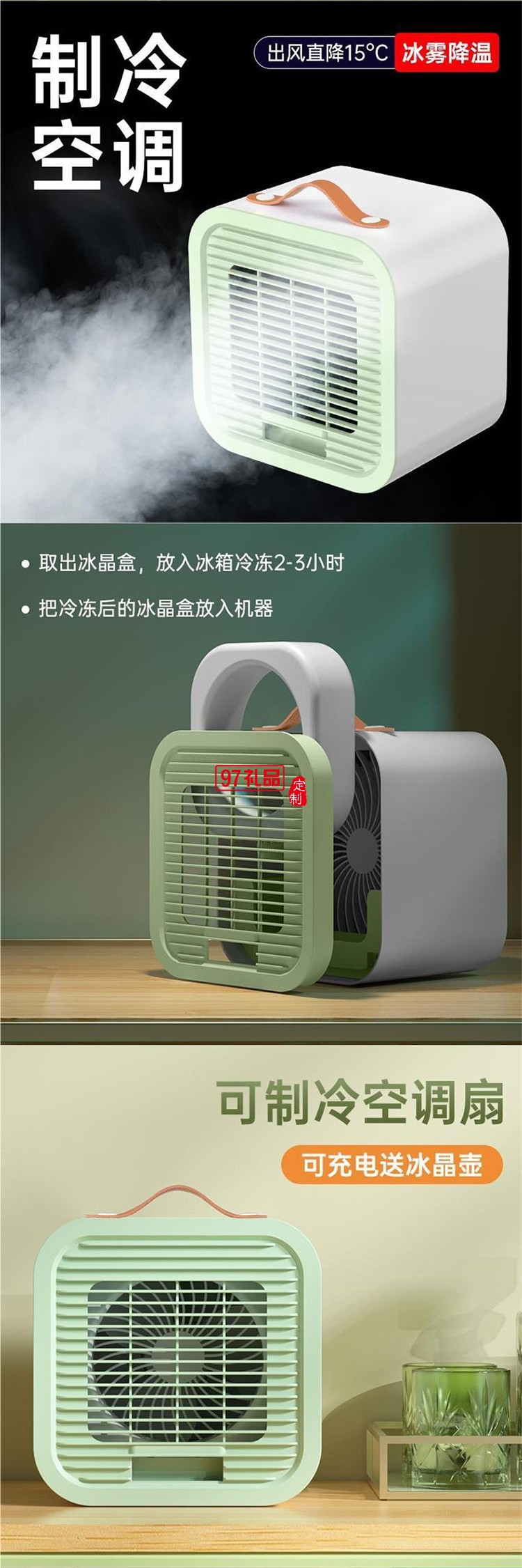 夏季宿舍新款臺式夏天空調(diào)扇新款小型便攜式學(xué)生辦