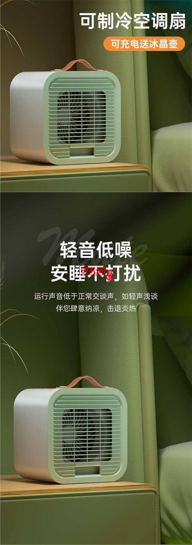 夏季宿舍新款臺式夏天空調(diào)扇新款小型便攜式學(xué)生辦
