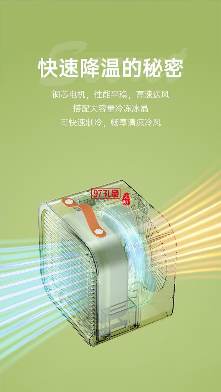 夏季宿舍新款臺式夏天空調(diào)扇新款小型便攜式學(xué)生辦