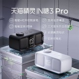 天貓精靈【國(guó)家補(bǔ)貼】智能音箱IN糖3Pro 萬能紅外遙控家電藍(lán)牙小音響