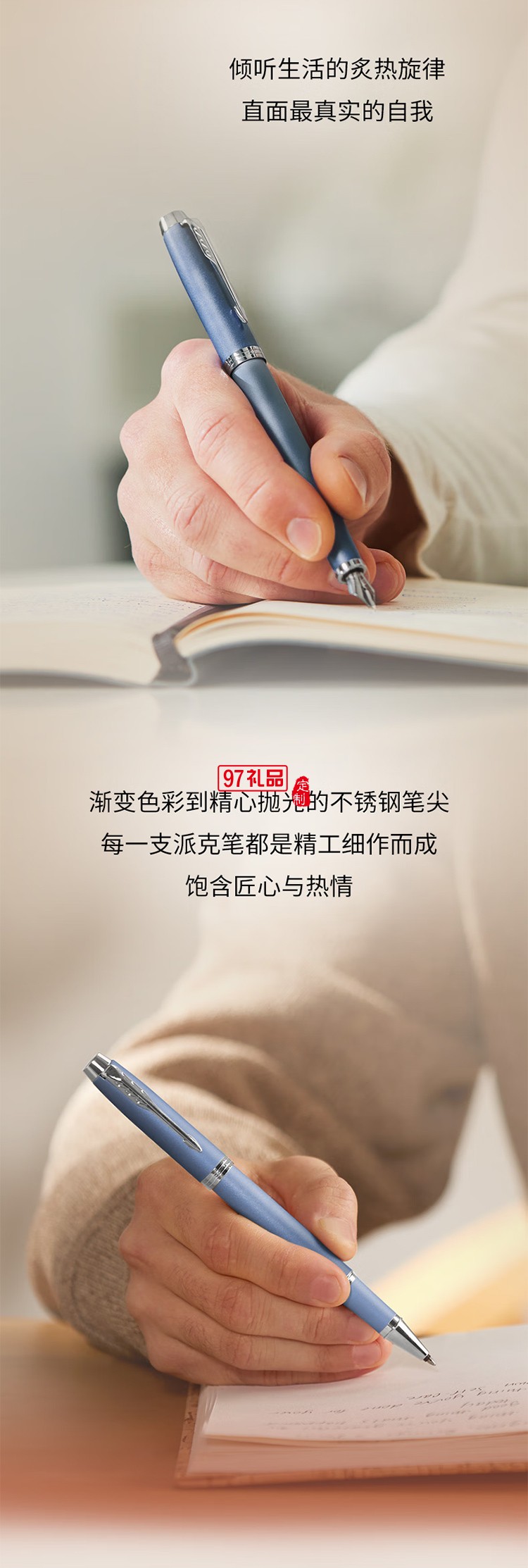 派克（PARKER）鋼筆新款I(lǐng)M色彩哲學系列簽字筆墨水筆禮盒