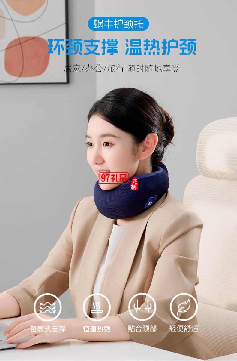 踐程迷你護頸枕 HU2蝸?；A(chǔ)款