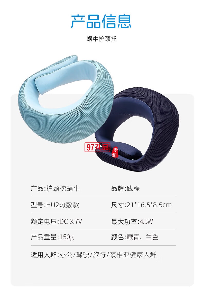 踐程迷你護頸枕 HU2蝸?；A(chǔ)款