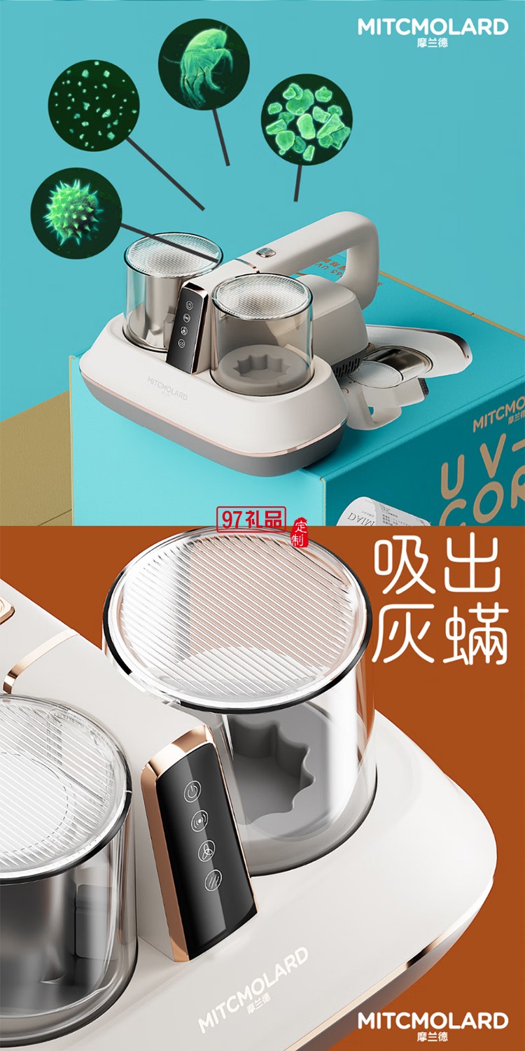摩蘭德紫外線(xiàn)全屋除螨儀