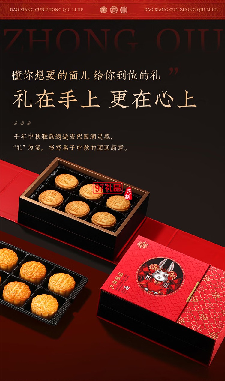 傳統(tǒng)五仁中秋節(jié)商務送禮團購福利 稻香村團圓佳禮600g【12餅6味】