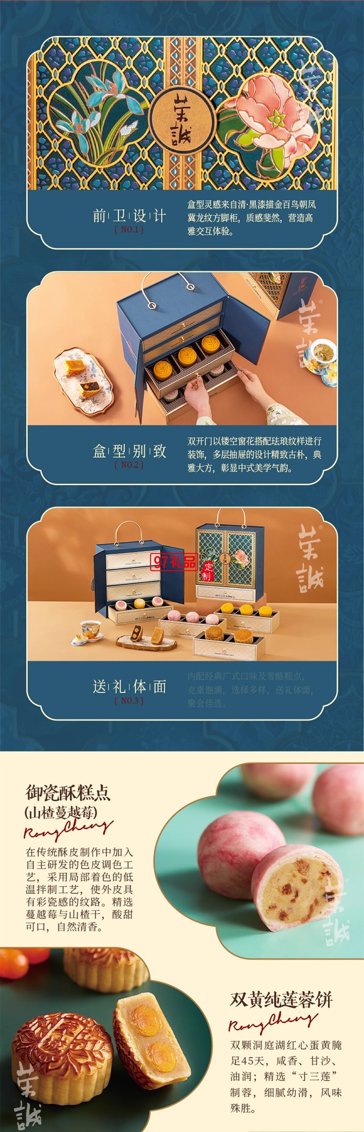 榮誠(chéng)滿(mǎn)庭芳糕點(diǎn)禮盒雙黃豆沙零食純白蓮蓉下午茶中秋