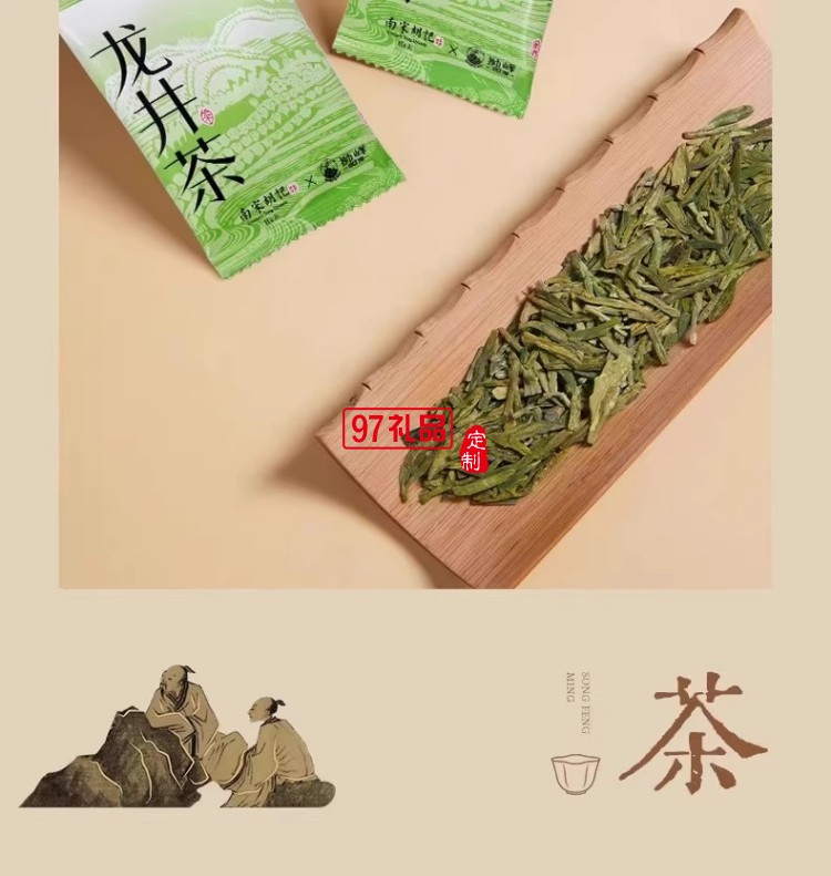 南宋胡記獅峰聯(lián)名款禮盒裝送禮傳統(tǒng)糕點心松風(fēng)和鳴龍井茶酥