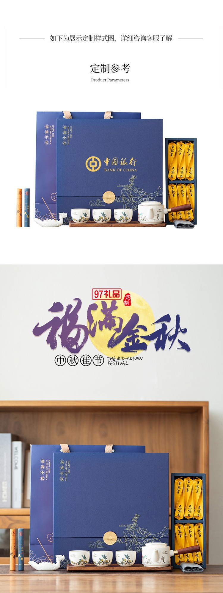 千里共嬋娟嫦娥中秋套裝桂香漫過窗臺(tái)時(shí)，月光已在禮盒里釀好了甜