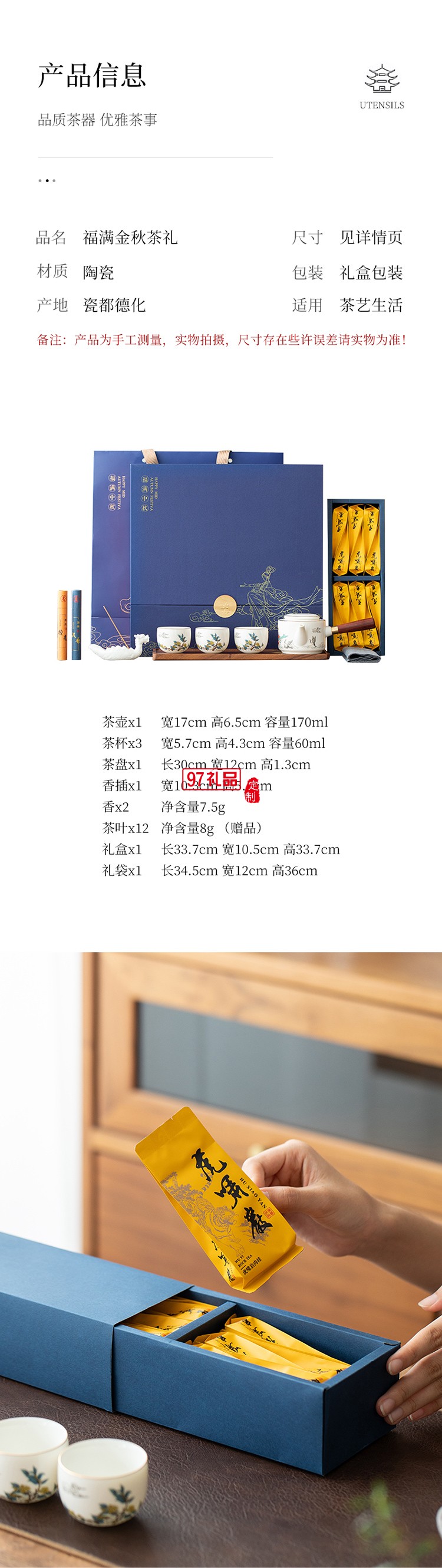 千里共嬋娟嫦娥中秋套裝桂香漫過窗臺(tái)時(shí)，月光已在禮盒里釀好了甜