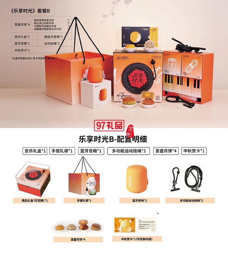 樂享時光中秋佳節(jié)贈禮嚴選香薰咖啡堅果套裝