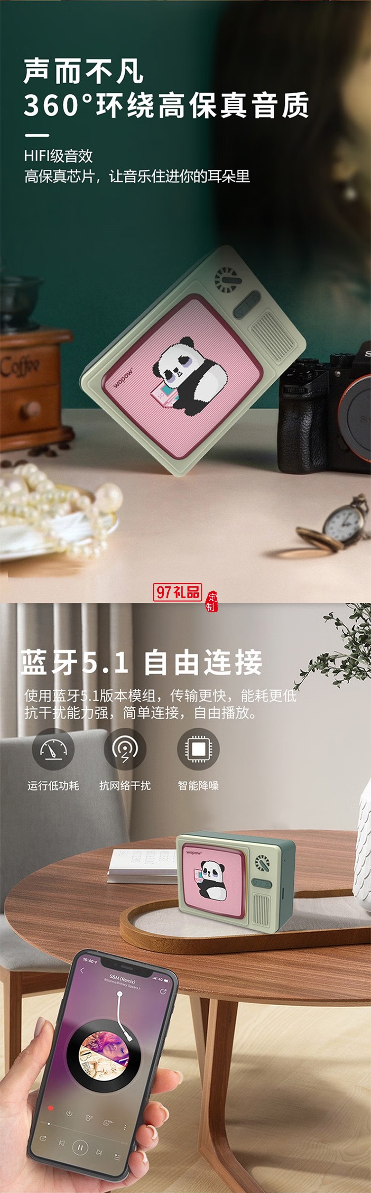 熊貓電視復(fù)古藍(lán)牙小音箱HIFI級(jí)音效續(xù)航時(shí)間長小巧便攜情人節(jié)生日禮物