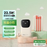 快充充電寶【3C認(rèn)證可上飛機】10000毫安時大容量自帶線22.5WP